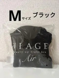 Viage　ヴィアージュエアー　ビアージュエアー　ナイトブラ　M　ブラック