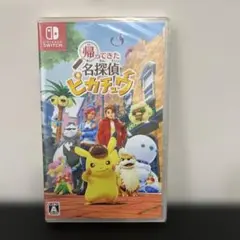 帰ってきた名探偵ピカチュウ　未開封