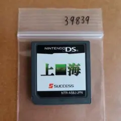 上海