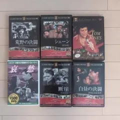 【DVD】古めの洋画 6作品セット