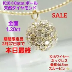 K18✧︎天然ダイヤモンドボール✨️1.20ct コロンと可愛い ワイヤーネック
