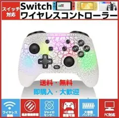 2023最新Switchワイヤレスコントローラー任天堂スイッチプロコン新品未使用