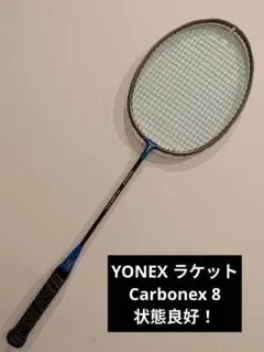2025年最新】carbonex 8の人気アイテム - メルカリ