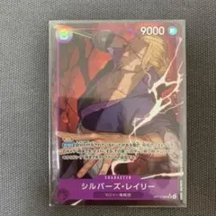 ワンピースカード シルバーズレイリー SRパラレル
