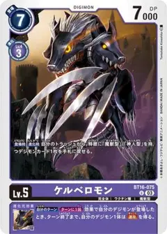 ケルベロモン BT16-075 U 4枚セット デジモンカードゲーム