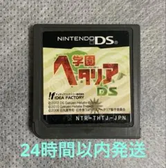 学園ヘタリアDS