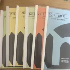 増田塾 世界史 早慶オプション講座 2022 2023 先取り学習 増田塾 世界史 早慶オプション講座 2022 2023 先取り学習