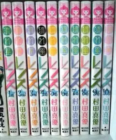流れ星レンズ 全巻