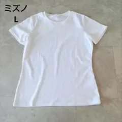 Mizuno　ミズノ　白 Tシャツ　スポーツ　トレーニング