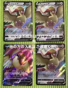 ピジョットV SR.ピジョットV ポケモンロストアビス
