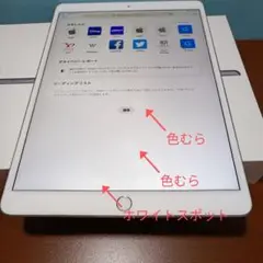 iPad Air3 確認!