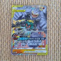 マーシャドー＆カイリキーGX RR SM12a TAG TEAM GXタッグオ…