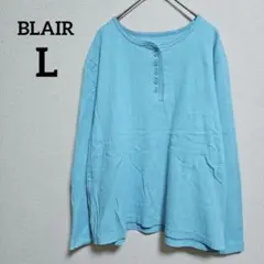 BLAIR 【L】 水色ボタンアップ長袖Tシャツ　大きいサイズ　ゆったり