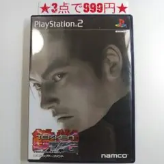 【PS2】鉄拳タッグトーナメント