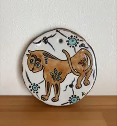 ☆動物陶板☆ 海野 加代(ラスト1点)