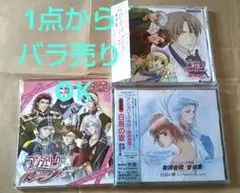 【1点からバラ売り可】 音楽集 白鳥の歌 Ribbon 夢奏詩 アンジェリーク