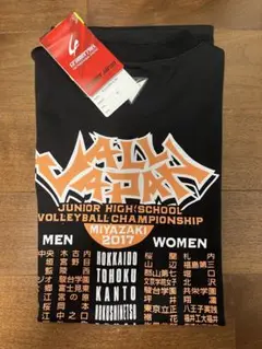 全中 記念Ｔシャツ 2017 バレーボール 新品未使用
