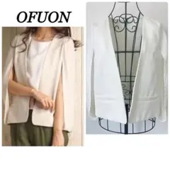 【美品】OFUONオフオン　スリットスリーブジャケット　ホワイト　L