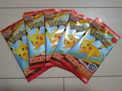 ポケモンカードゲーム　マクドナルド　プロモカードパック　5セット