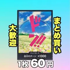 ドン!!カード レベッカ（ノーマル仕様）:PRB01 60円（残1