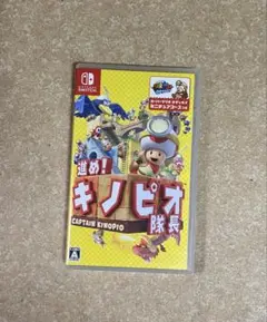 進め！キノピオ隊長 (Nintendo Switch)