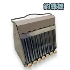 2025年最新】硬貨釣銭器の人気アイテム - メルカリ