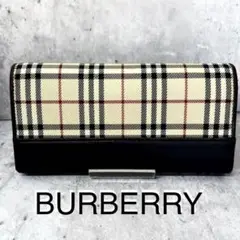 【定番人気】BURBERRY 長財布 二つ折り がま口 ノバチェック 薄型 刻印