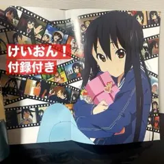 アニメポスター　けいおん　かきふらい　クリアポスター Amazon.co.jp: けいおん かきふらい 中野梓 あずにゃん B2