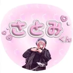 うちわデザインセット【さとみくん】