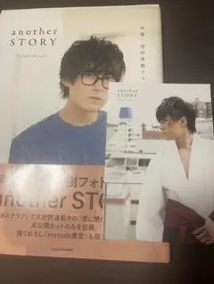 増田俊樹　フォトブック　another STORY