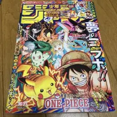 週刊少年ジャンプ2025年36-37