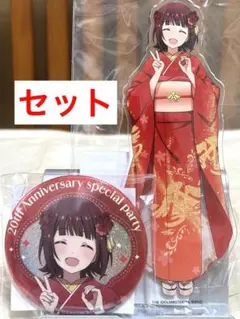 アイドルマスター アクリルスタンド&缶バッジ 天海春香 20th 特別生配信