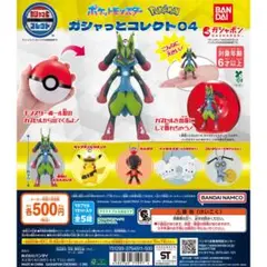 ポケモン ガシャポンコレクト 04 フィギュア（コレクレー）カプセル付き