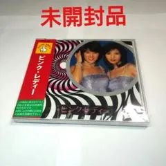 ピンク・レディー CD 未開封