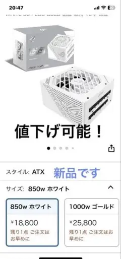 SilverStone DA850R 850W ホワイト ATX電源