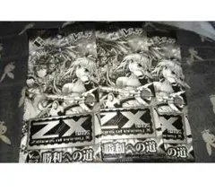 2025年最新】ZX Vジャンプの人気アイテム - メルカリ