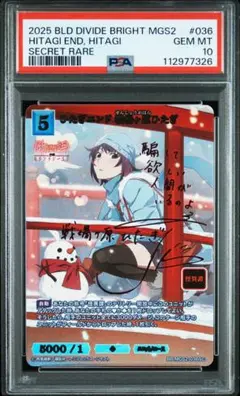 羽川翼 PSA10 テリトリー 魂の絆 bt 物語シリーズ ビルディバイド 羽川翼 PSA10 テリトリー 魂の絆 bt 物語シリーズ ビル