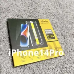 iPhone14Pro 液晶保護フィルム2枚入り