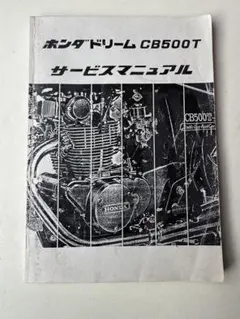 2025年最新】cb50 サービスマニュアルの人気アイテム - メルカリ