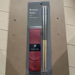 snow peak 和武器Lサイズ SCT-111
