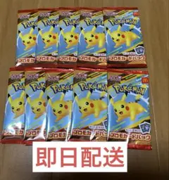 即日配送　ポケモンカード10枚セット マクドナルド ハッピーセット2025