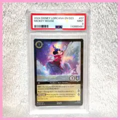 ロルカナ　D23 ヴェネロペ Disney D23 Lorcana Vanellope Von Schweetz EN 2024 #05 PSA 9