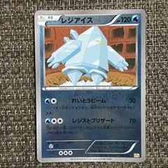 【2683】 ポケモンカード 水 レジアイス CP4 2016年