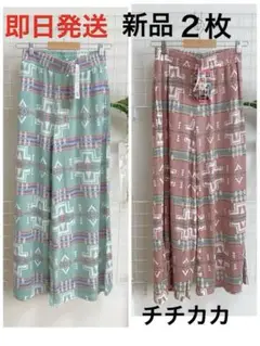 【新品】TITICACA チチカカ ２枚セット　幾何学模様 ワイドパンツ