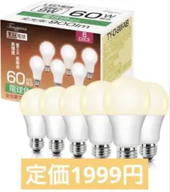 Tengyuan LED電球 E26口金 9W 60W形相当 電球色 高輝度