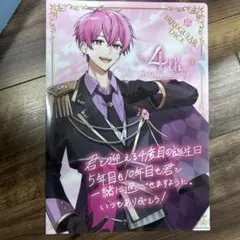 いれいす　ないこ　4周年記念ファイル