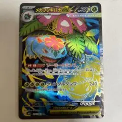 ポケモンカード　メガフシギバナex SR