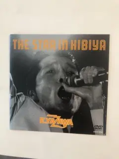 矢沢永吉「THE STAR IN HIBIYA」DVD  ポスター付き 矢沢永吉 希少THE STAR IN HIBIYA DVD ポスター付き - メルカリ