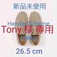 26.5 新品 Desert Seam Hender Scheme Clarks