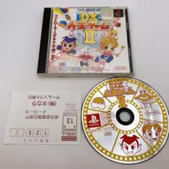 DX人生ゲームII デラックス人生ゲーム2 プレステーション　動作確認済
